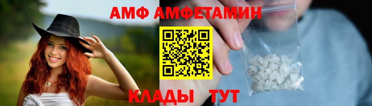 Amphetamine VHQ Торжок