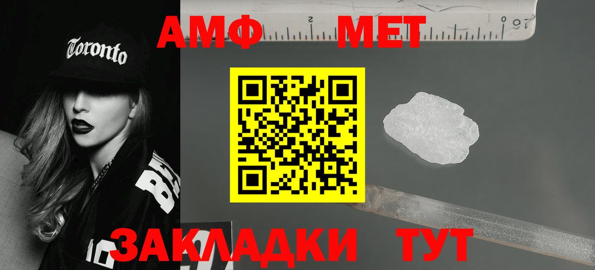Амфетамин  Вход с VPN  Торжок  mega как войти  АМФ  АМФ 97% 