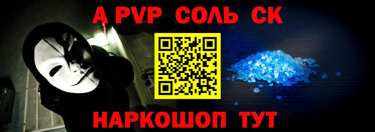 A PVP кристаллы  Вход с VPN  Alpha PVP  Торжок  Alpha PVP крисы CK 