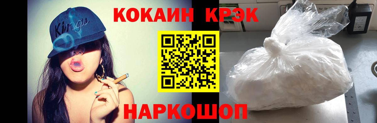 COCAIN Эквадор Торжок