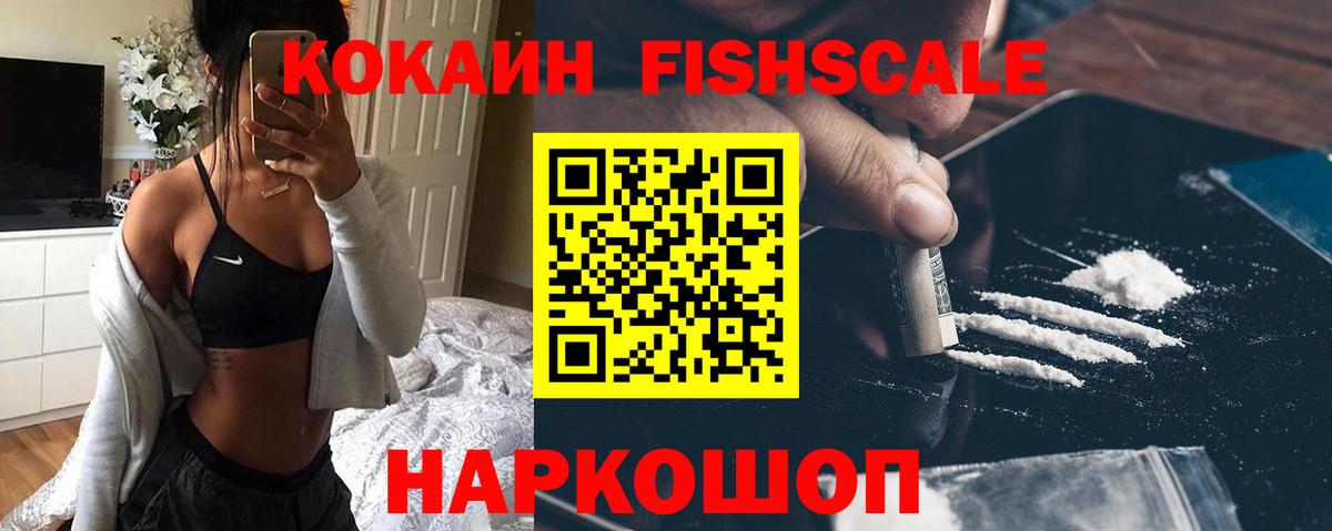 Кокаин 98%  Вход с VPN  Торжок  Cocaine 98% 