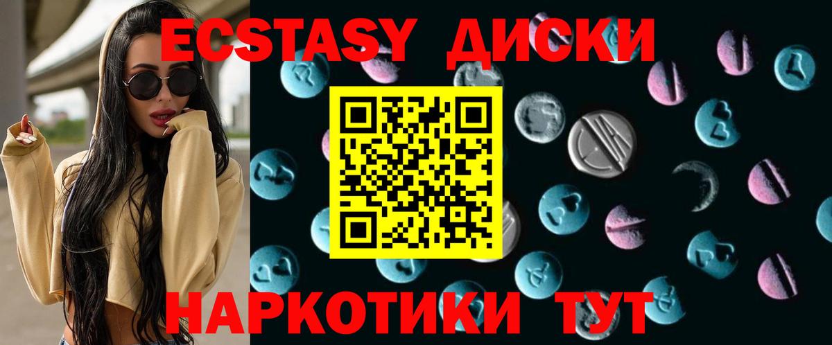 Торжок  Ecstasy 250 мг  ЭКСТАЗИ  Вход с VPN  Экстази MDMA 