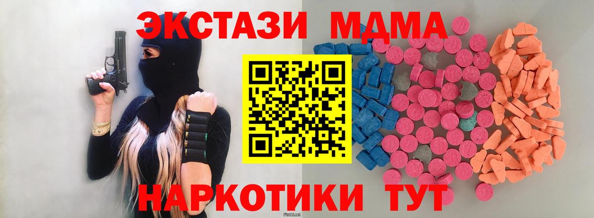 ЭКСТАЗИ XTC Торжок