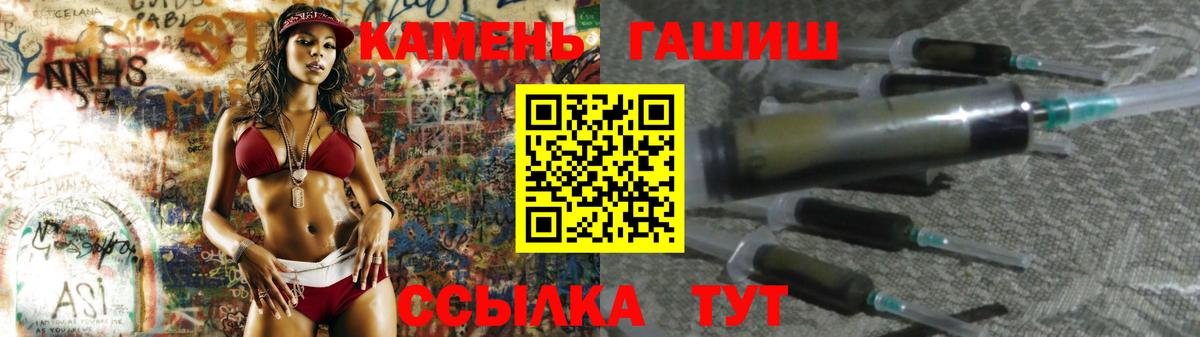 ГАШ hashish  ГАШ Изолятор  Вход с VPN  Торжок 
