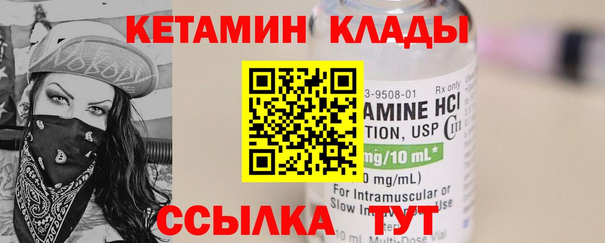 КЕТАМИН ketamine  Вход с VPN  КЕТАМИН VHQ  Торжок 
