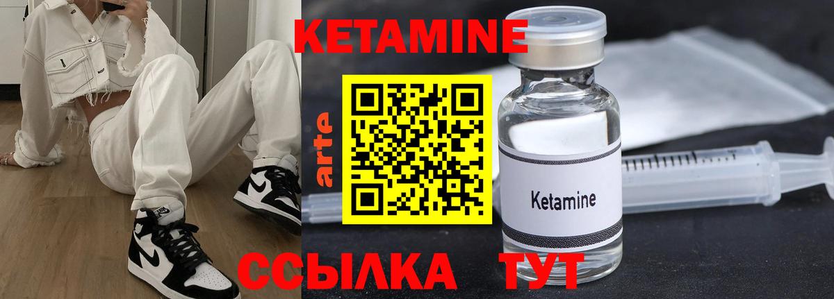 КЕТАМИН VHQ Торжок