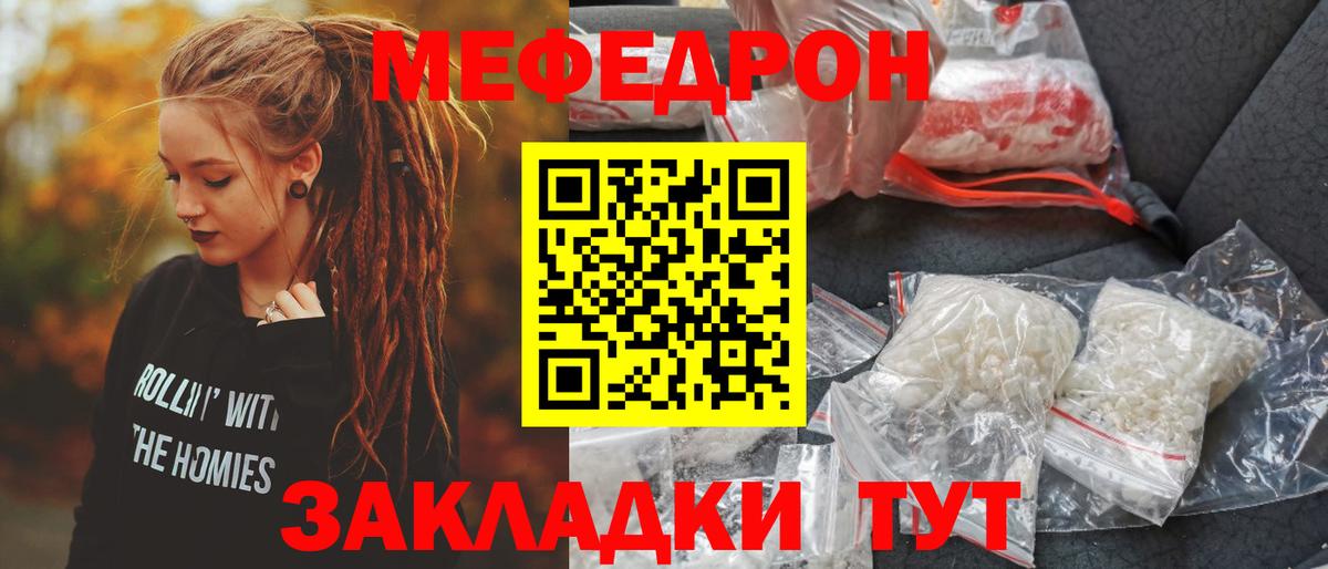 Мефедрон мука Торжок