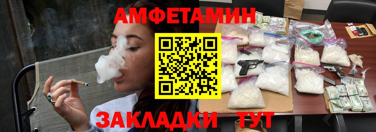 МЕТАМФЕТАМИН винт Торжок