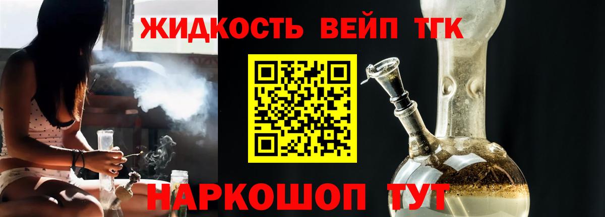 Дистиллят ТГК Wax  ТГК гашишное масло  Торжок  Вход с VPN 